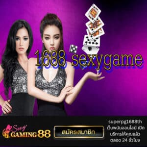 1688 sexygame